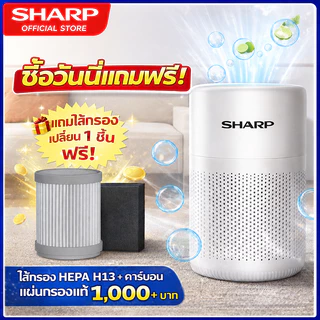 เครื่องฟอกอากาศ กรองฝุ่น PM2.5 กำจัดกลิ่นบุหรี่ ฆ่าเชื้อแบคทีเรีย เสียงเงียบ ประหยัดไฟ สำหรับห้องนอน