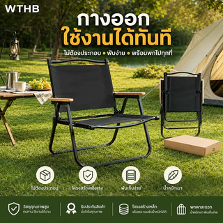 เก้าอี้แค้มปิ้ง 1FREE1 เก้าอี้ปิกนิกแบบพกพา ขาเก้าอี้เหล็กคาร์บอน รับน้ำหนัก 300kg นั่งนานไม่เหนื่อย