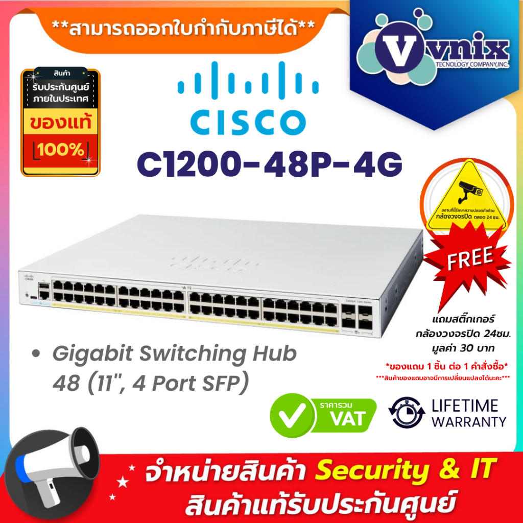 Cisco C1200-48P-4G สวิตช์ Gigabit Switching Hub 48 (11'', 4 Port SFP) By Vnix Group