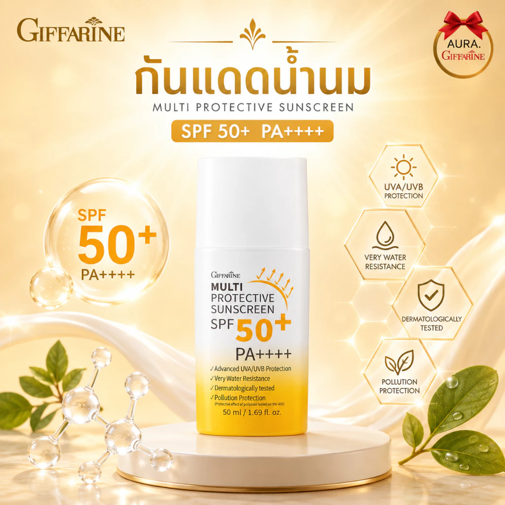 กันแดด ครีมกันแดด กันแดดกิฟฟารีน กันแดดน้ำนม เอสพีเอฟ 50+ พีเอ++++ มัลติ โพรเทคทีฟ ซันสกรีน