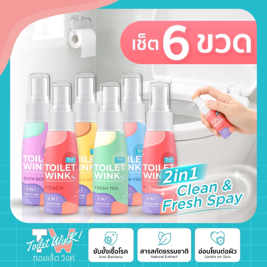 Toilet WinK - ชุดสุดคุ้ม 6 ขวด