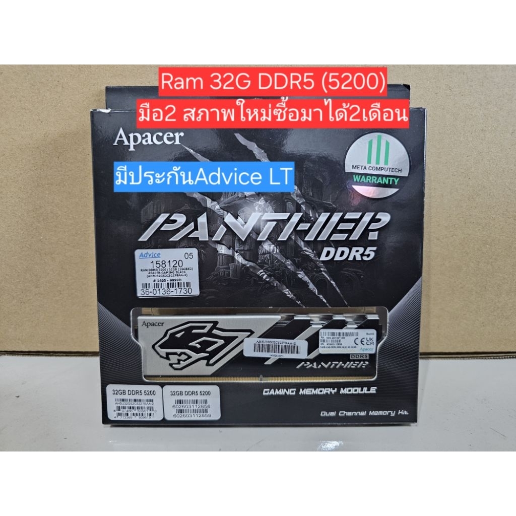 Ramมือสอง🔥 DDR4-DDR5 64G, 32G,16G Bus5200,5600,6000 (ของแท้) สภาพใหม่ๆ ราคาประหยัด
