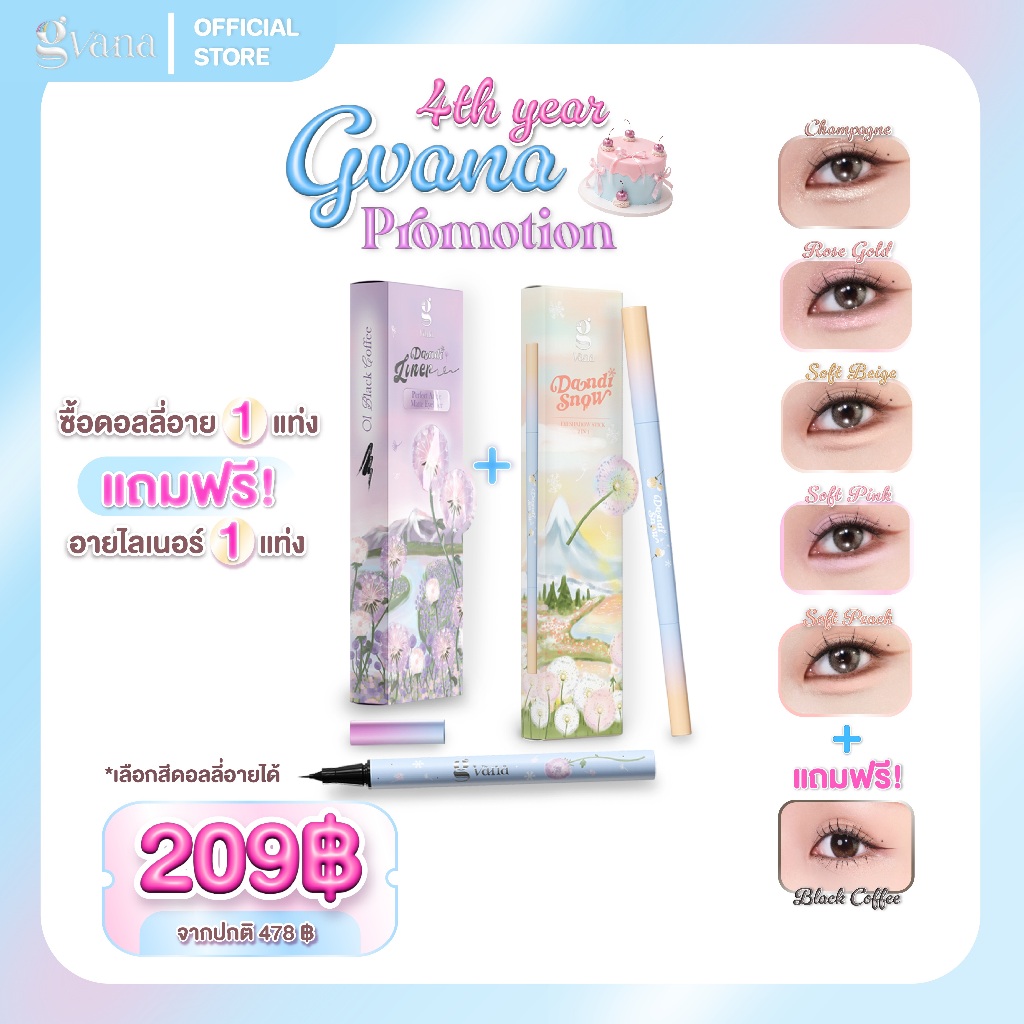 ดอลลี่อายจีวาน่า ติดทน กันน้ำ กันเหงื่อ สีชัดเหมาะกับผิวคนไทย  Dandisnow Eyeshadow stick 2 in 1