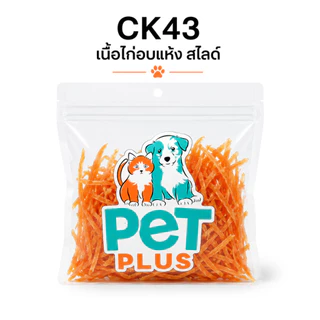PETPLUS ขนมสุนัข ไก่เจอร์กี้ 6 แบบ ไก่อบแห้งแท้ 100% โปรตีนสูง ไม่มีเกลือ ไม่เค็ม