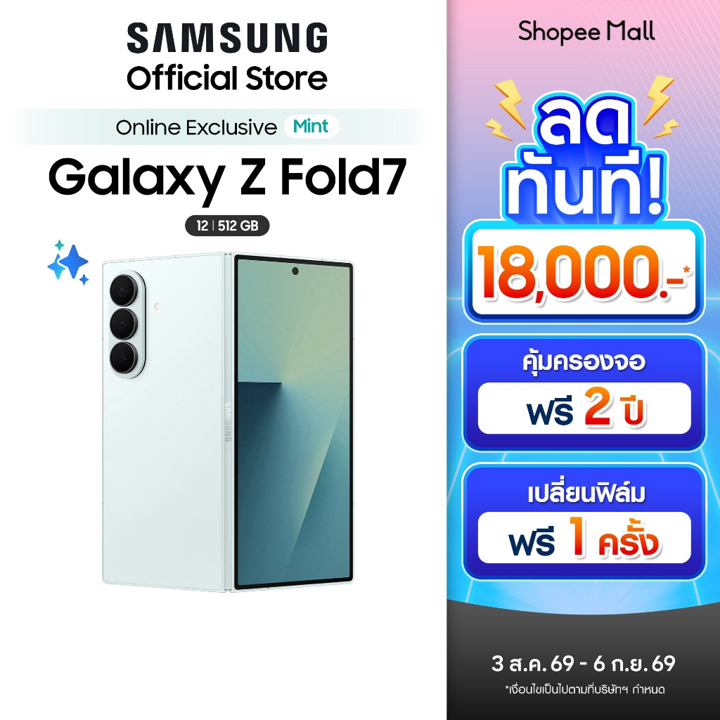 Samsung Galaxy Z Fold7 12GB/512GB มือถือ AI กล้อง 200MP เบาบาง จอใหญ่ แบต 4,400 mAh