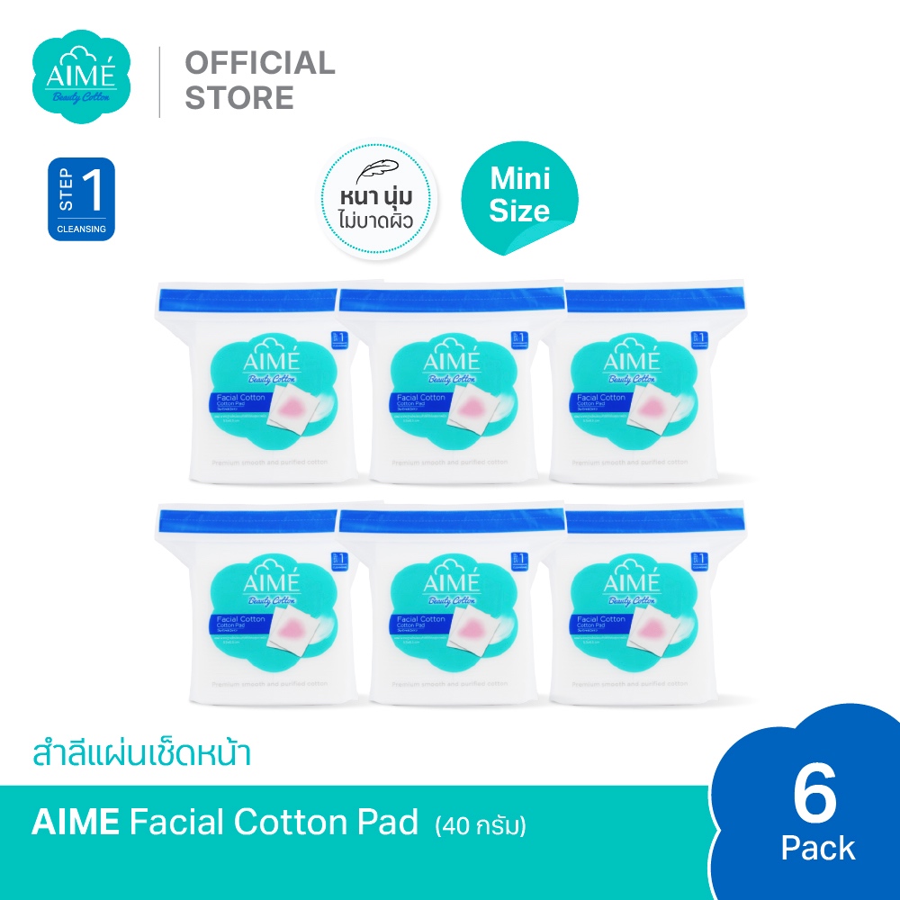 AIME Facial Cotton 40 กรัม สำลีแผ่นเช็ดหน้าพรีเมียม ไม่เป็นขุย ใช้กับโทนเนอร์ คลีนซิ่ง (x 6)