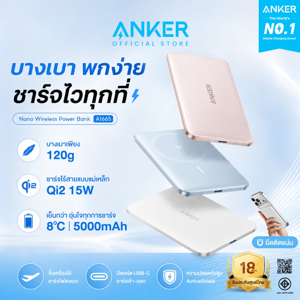 [Qi2]ANKER Nano PowerBank 5000mAh พาวเวอร์แบงค์ UltraThin Magnetic PD20W ชาร์จเร็ว แบตสํารอง สำหรับ iPhone 17/16 A1665