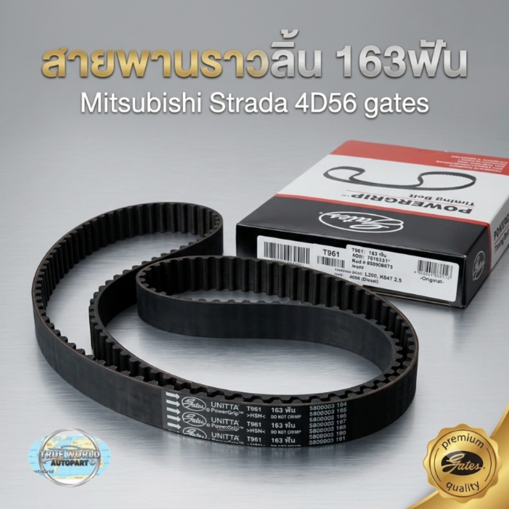 สายพานราวลิ้น (163ฟัน) M/B STRADA 4D56 GATES