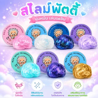 🚚COD🚚 PUTTY SLIME สไลม์ฉีกได้ เนื้อสัมผัสไม่เหนียวเล่นสนุก ดินน้ำมันปลอดภัย