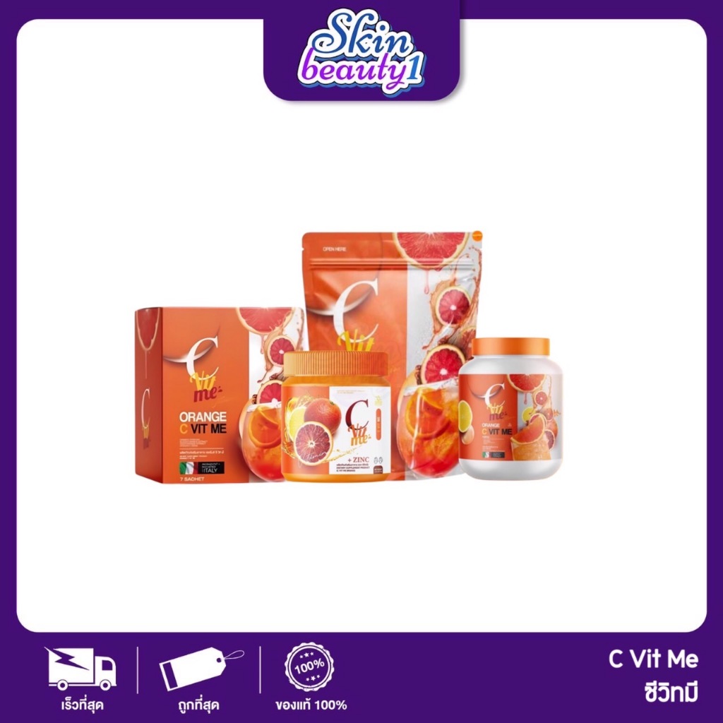 ((ชง)) ซีวิตมี C Vit Me วิตามินซี ส้มเลือด อาหารเสริม กระจ่างใส ลดสิว กระจ่างใส ลดสิว ต้านอนุมูลอิสระ เสริมวิตามิน C