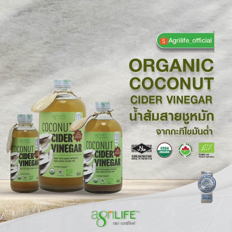 น้ำส้มสายชูหมักจากน้ำกะทิไขมันต่ำ / Organic Coconut Cider Vinegar