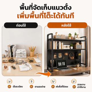 ชั้นวางหนังสือพร้อมแผ่น Pegboard ตั้งโต๊ะ 2 ชั้น ที่จัดระเบียบโต๊ะทำงาน อเนกประสงค์ ประหยัดพื้นที่ วางของได้เยอะ สไตล์มิ