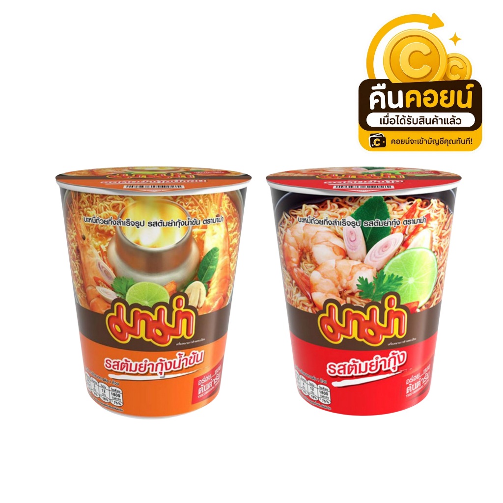 40% คืนคอยน์ 95 มาม่าคัพ ถ้วยใหญ่ 5 ถ้วย