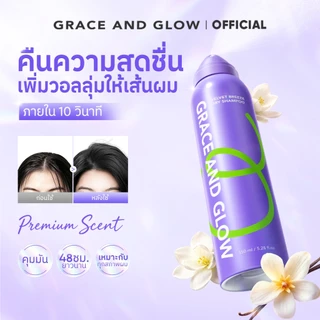 Grace and Glow Velvet Breeze Dry Shampoo 150 มล. –ผมหอมสดชื่นทันใจ เพิ่มวอลุ่มได้ ไม่ต้องสระ