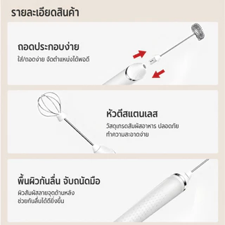 MEEVIDA เครื่องตีฟองนมไฟฟ้าไร้สาย 5 in 1 ปรับ 3 ระดับ ชาร์จ USB พร้อมหัวตี 5 แบบ ตีฟองนม ตีไข่ ผสมเครื่องดื่ม