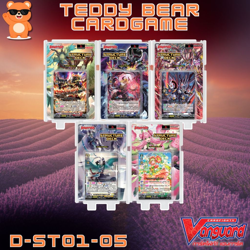 Vanguard(TH) D-ST01/D-ST02/D-ST03/D-ST04/D-ST05