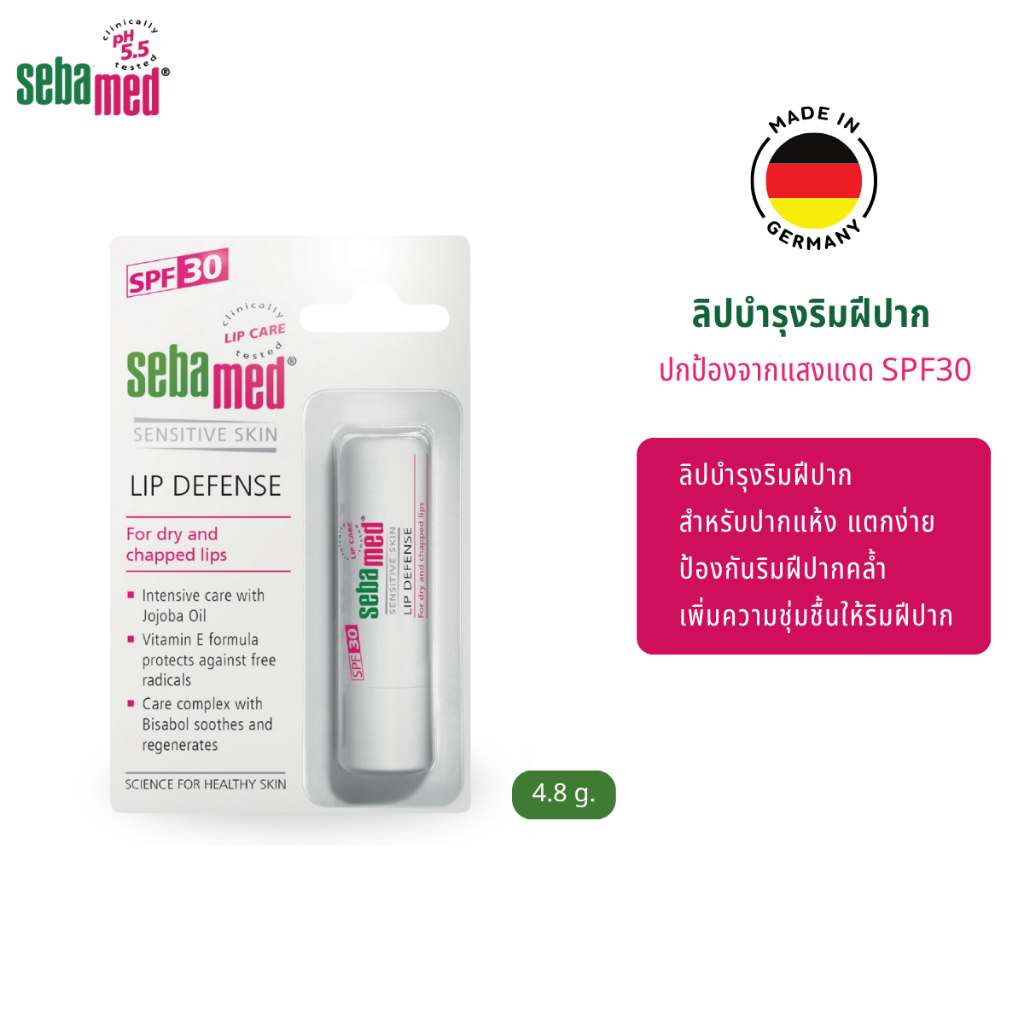 SEBAMED LIP DEFENSE SPF30 (4.8G) ลิปบำรุงริมฝีปาก ปกป้องริมฝีปากจากแสงแดด SPF30 (4.8กรัม)