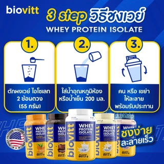 biovitt Whey Protein Isolate Yogurt Flavor 907.2 g ไบโอวิต เวย์โปรตีน ไอโซเลท รสโยเกิร์ต โปรตีน 36 g