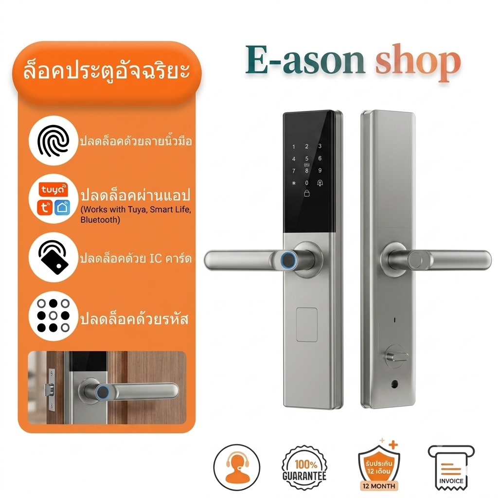 Tuya Digital Door Lock กันน้ำกันฝุ่น IP65 สแกนนิ้ว ด้ามสั้น ล็อคประตูบานเลื่อน กุญแจล็อคประตู ใส่รหัส กุญแจประ รวมตัวล็อ