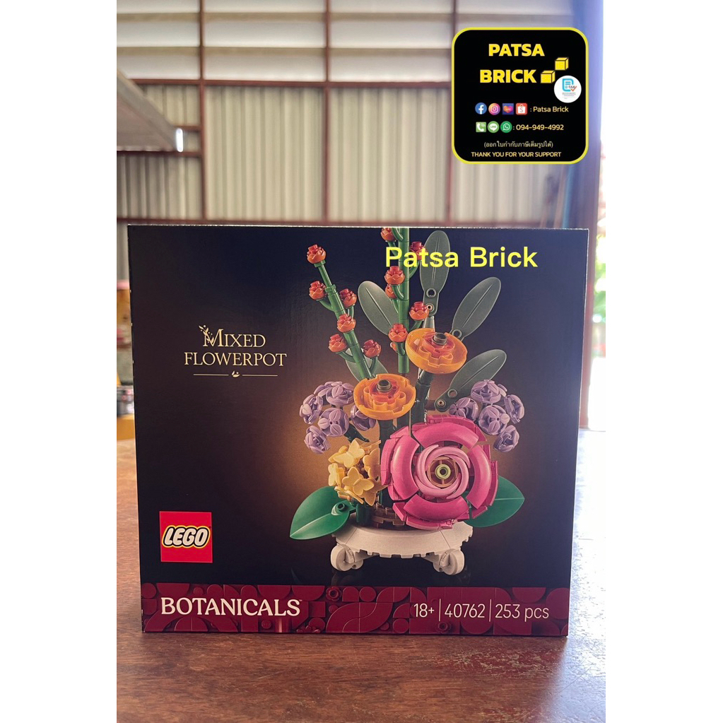 พร้อมส่ง Lego 40762 Mixed Flowerpot