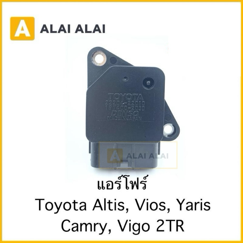[Y034]เซนเซอร์แอร์โฟร์ Toyota Atis, Vios, Yaris, Camry, Vigo 2TR แอร์โฟร์ TOYOTA
