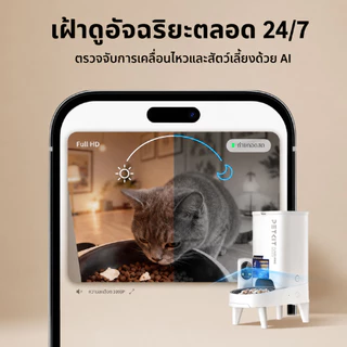 PETKIT Yumshare Solo 2 And YumShare Dual-hopper with Camera รุ่น 2 (Global Version) White เครื่องให้อาหารอัตโนมัติ