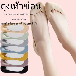 5 คู่！ถุงเท้าผู้หญิง เนื้อผ้าไหมน้ำแข็ง ระบายอากาศดี กันลื่น ไม่หลุด