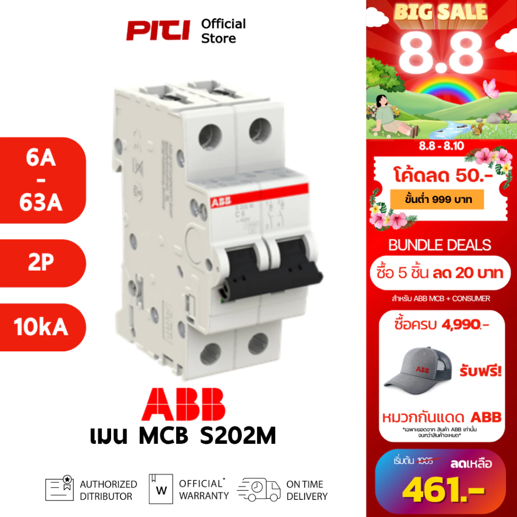 ABB เมนเซอร์กิตเบรกเกอร์ MCB S202M (6A - 63A) 2P 10kA Miniature Circuit Breaker