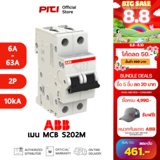 ABB เมนเซอร์กิตเบรกเกอร์ MCB S202M (6A - 63A) 2P 10kA Miniature Circuit Breaker
