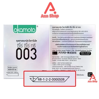 Okamoto 003 ถุงยางอนามัย โอกาโมโต ขนาด 52 มม. บรรจุ 2 ชิ้น [12 กล่อง] condom ถุงยาง ผิวเรียบ แบบบาง [แท้จากบริษัท]