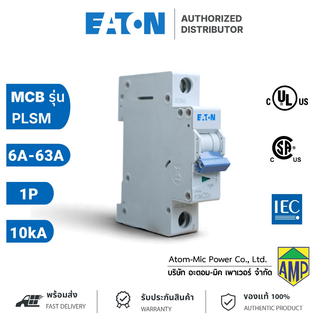 EATON เซอร์กิตเบรกเกอร์ลูกย่อย MCB PLSM (6A-63A) 1P 10kA Miniature Circuit Breaker