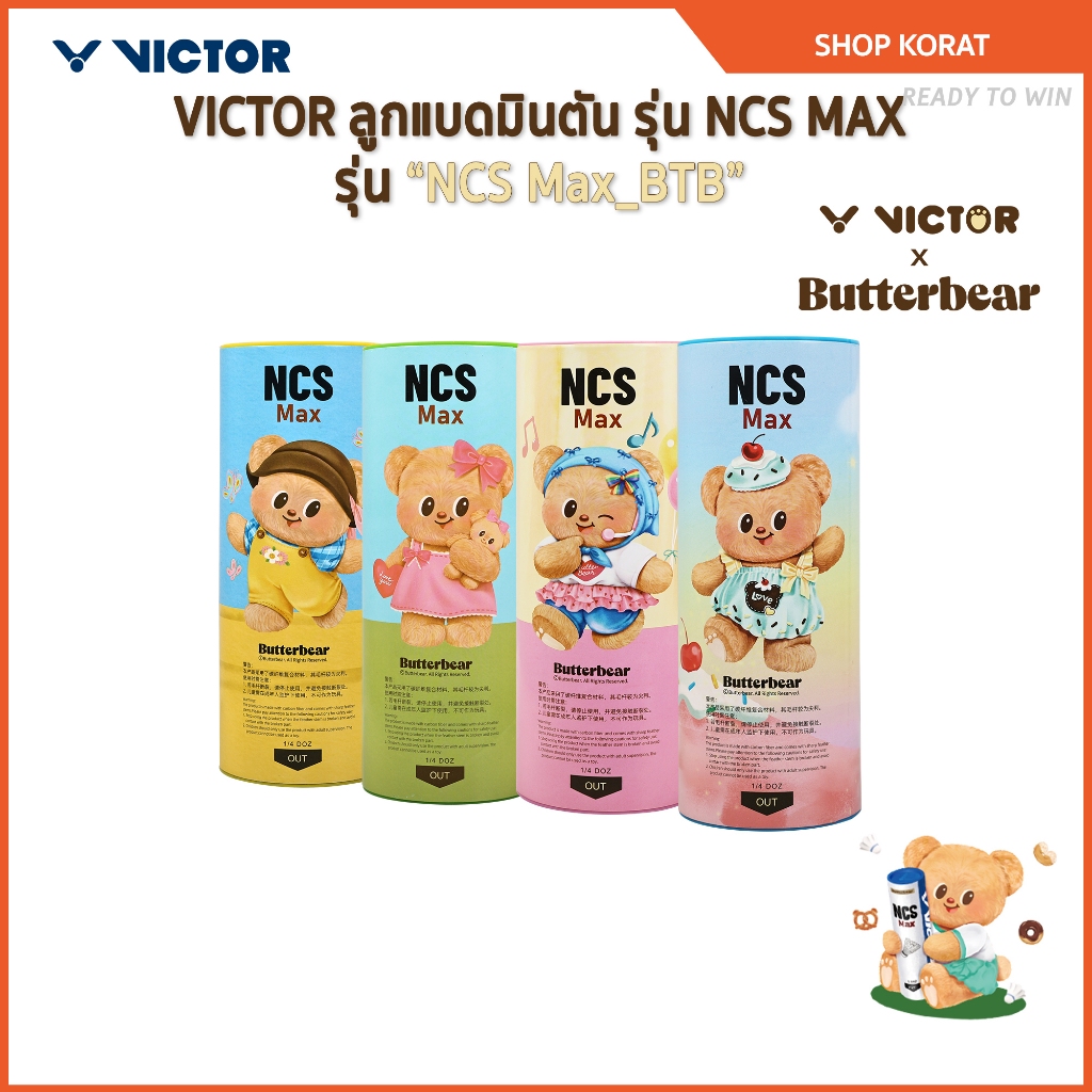 VICTOR X Butterbear ลูกแบด NCS MAX BTB SPEED 76 ( 3pcs/tube )