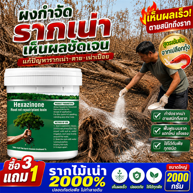 💥ผงเด็ด ฆ่าหญ้าเด็ด💥ยาฆ่าหญ้า ยากำจัดต้นไม้ใหญ่ กำจัดวัชพืช 500g ยาฆ่าตอไม้ ยาฆ่าต้นไม้ใหญ ตรงไปที่ราก