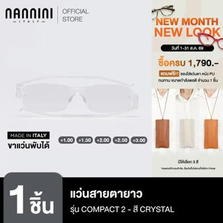 Nannini แว่นสายตายาว รุ่น Compact 2 Crystal Temples