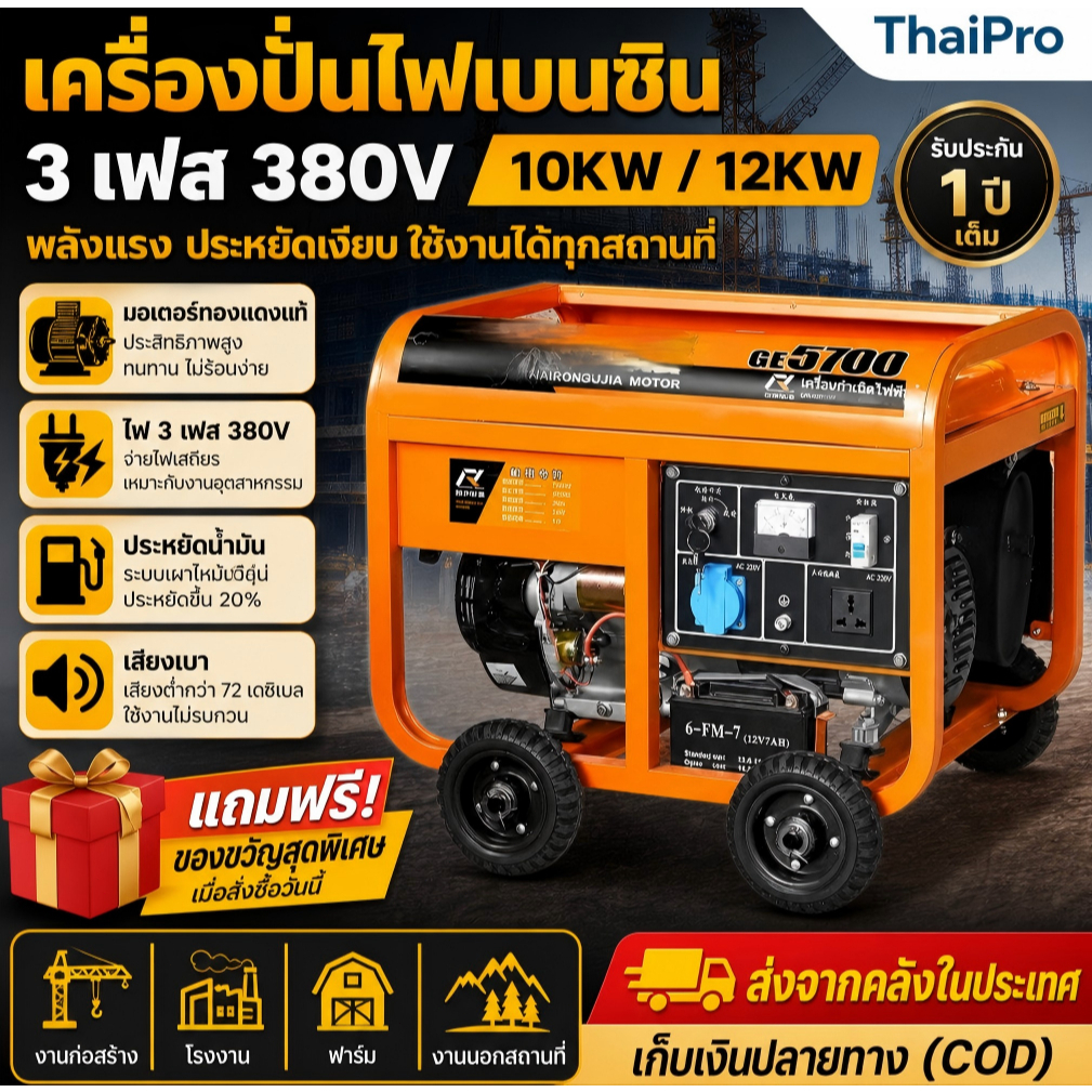 🔥เครื่องปั่นไฟเครื่องปั่นไฟ 4/4.2/10KW/220V 12KW/380V โครงแข็งแรง เคลือบกันสนิม เครื่องปั่นไฟ พลังงา