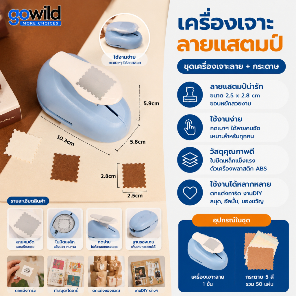 🚀จัดส่งจากไทย🚀 แสตมป์รุ่นใหม่รูปทรง Craft Punch นูน Square Hole Punch ฟันเฟือง Puncher Embosser งานแฮนด์เมด อุปกรณ์ทำอัล
