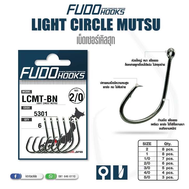 [แท้/Japan] ตัวเบ็ด FUDO Light Circle Mutsu (LCMT 5301 -BN) เบ็ดเซอร์เคิลฮุค คมกริบ เกี่ยวมุมปาก เกียร์เบาถึงหนัก