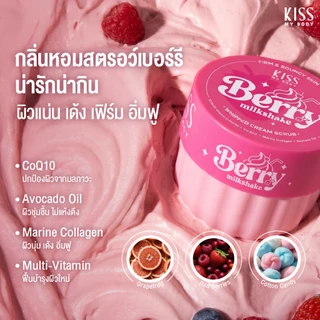 [ใหม่!] KISS MY BODY Whipped Cream Body Scrub 250g บอดี้สครับ เนื้อวิปครีม ผิวเนียนนุ่ม หอมละมุน ( มี 2 กลิ่นให้เลือก )