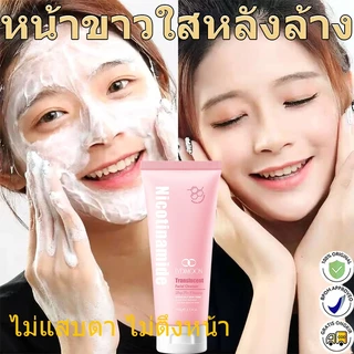 LYDIMOON โฟมล้างหน้าไนอะซินาไมด์ 100g ควบคุมความมัน ลดสิว ผิวกระจ่างใส ล้างล้ำลึก ไม่ตึงผิว ใช้ได้ทุกเพศ (COD)