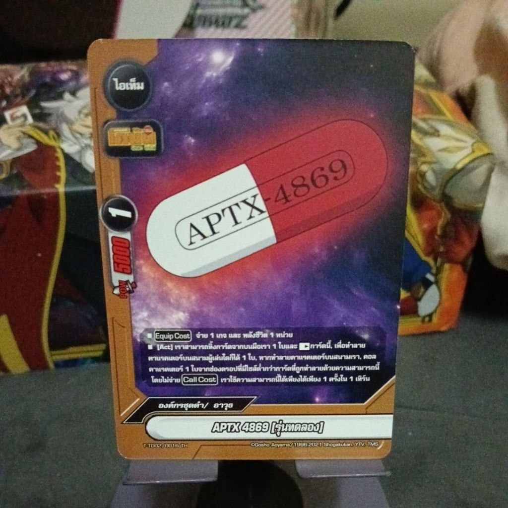 T-TD02/0016 TH APTX4869 [รุ่นทดลอง]