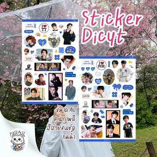 สติ๊กเกอร์ ตี๋ตี๋ป๋อ (ver.2) | TeeTeePor (ver.2) Fanart Sticker | ขนาดA6 กันน้ำ สีสวย ไดคัท
