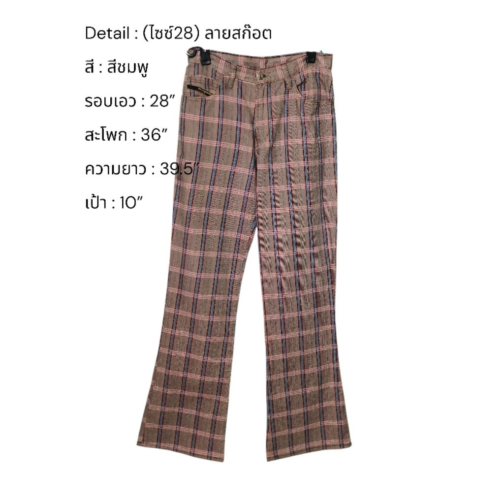 กางเกง มือสอง 
Brand : Diesel


