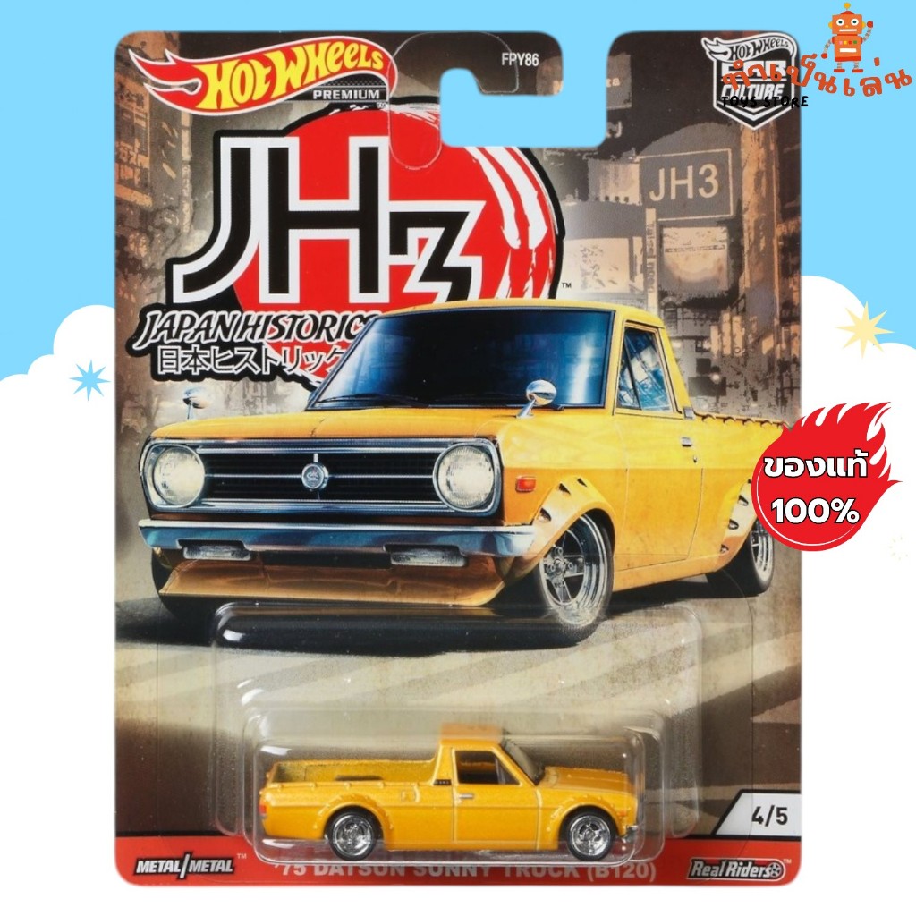 Hot Wheels Premium - JAPAN HISTORICS 3 '75 DATSUN SUNNY TRUCK สเกล 1/64