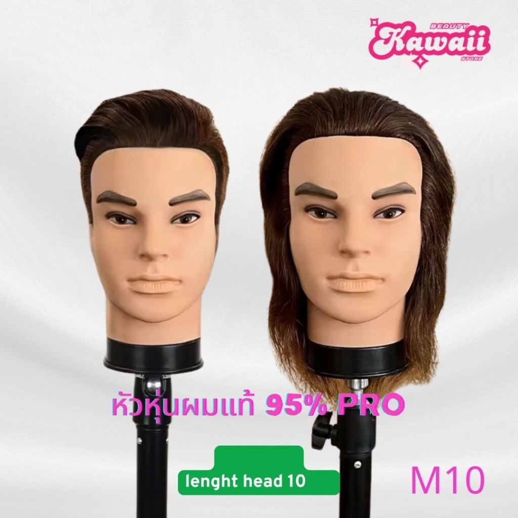 หัวหุ่นชาย ผมสีน้ำตาล ผมแท้ สำหรับเรียนทำผม หัวหุ่นฝึกตัดผม