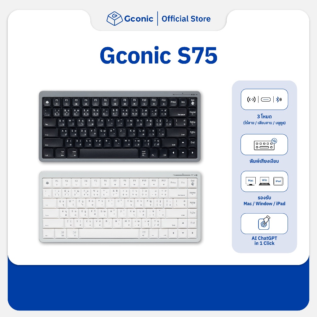 Gconic S75 Ultra Slim Keyboard