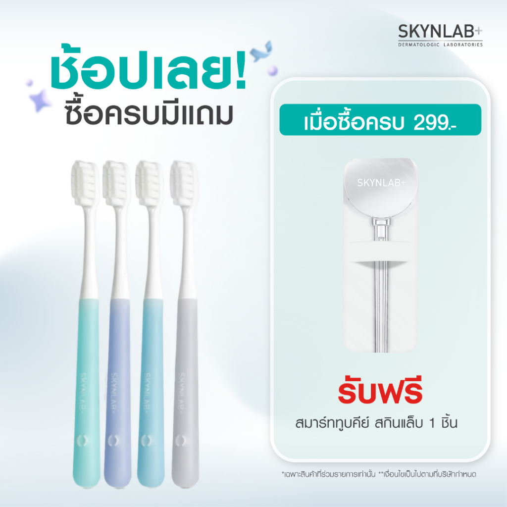 Skynlab แปรงสีฟันพรีเมี่ยมกัมแคร์คุชชั่น คละสี