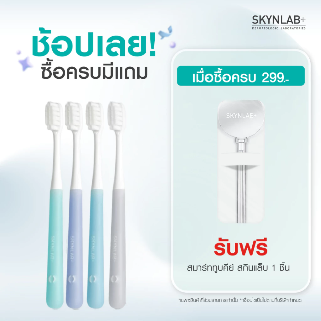 Skynlab แปรงสีฟันพรีเมี่ยมกัมแคร์คุชชั่น คละสี