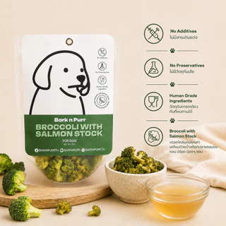 BarknPurr Broccoli with Salmon Stock บรอกโคลีเคลือบน้ำสต๊อกปลาแซลมอน ฟรีซดราย สำหรับสุนัข 25g