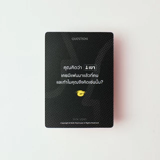 1st Impression Card การ์ดที่จะพาคุณเจาะลึกถึงความประทับใจแรกที่เรามีต่อกัน