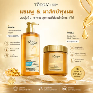 【COD】【🔥ซื้อ1แถม1🔥】TODDA Caviar ซองค์แชมพู + มาส์กบำรุงผม 500ML ครบเซ็ต ฟื้นบำรุงผมแห้งเสีย เส้นผมนุ่มสลวย ไม่มีซิลิโคน